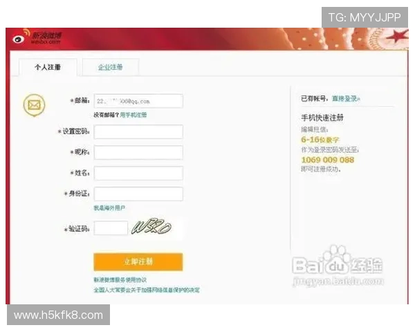 K8体育下载后如何注册登录，完整流程指导让你轻松开启体育娱乐之旅