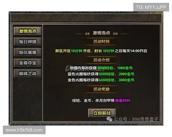 K8捕鱼乐园每日任务与活动攻略帮助玩家轻松完成任务获取丰厚奖励