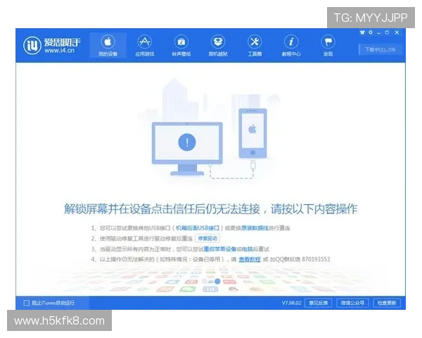 凯发线上网址下载app详细教程，轻松掌握下载安装流程与注意事项